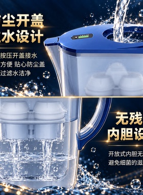 德国倍世净水壶家用净水器过滤水壶进口镁离子去水垢滤芯过滤水壶