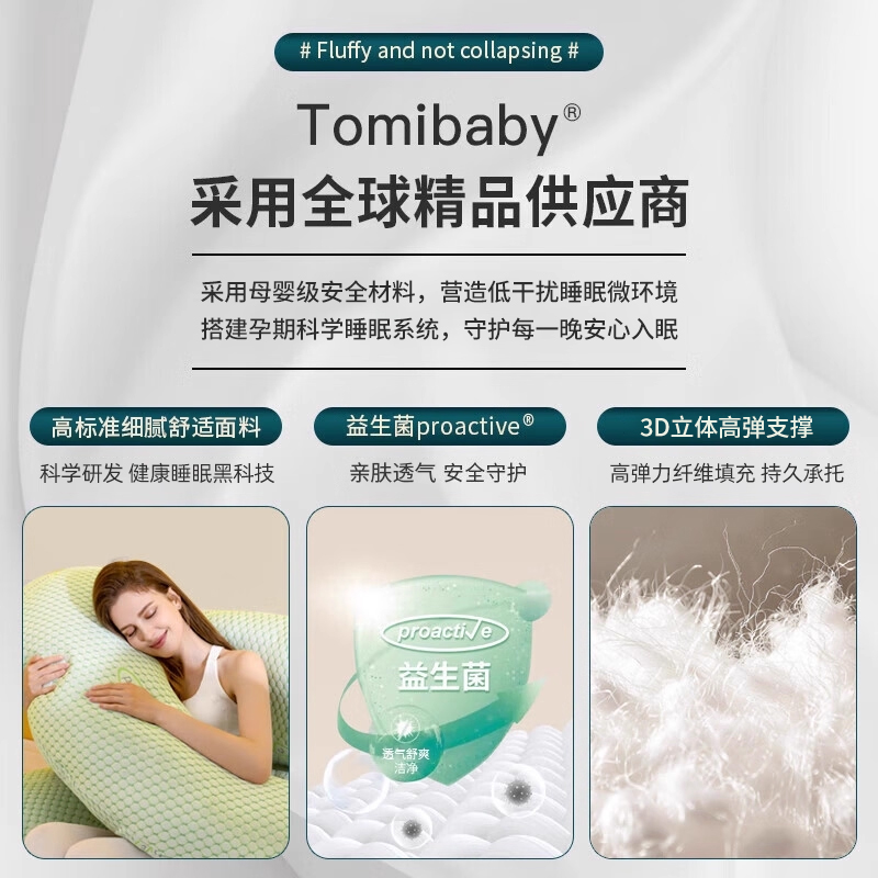 多米贝贝(Tomibaby)孕妇枕护腰侧睡枕托腹H型睡觉侧卧垫枕头用品 - 图1