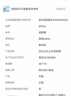 白云山防裂润肤霜 滋润皮肤防开裂痛爆拆形成皮肤保护层雪花膏