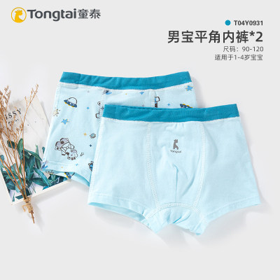 童泰新款儿童纯棉内裤宝宝1-7岁平角裤婴幼儿小男童四角贴身短裤,淘宝优惠券,粉丝福利购,淘宝优惠卷