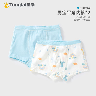 童泰新款儿童纯棉内裤宝宝1-7岁平角裤婴幼儿小男童四角贴身短裤,淘宝优惠券,粉丝福利购,淘宝优惠卷