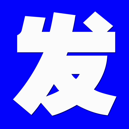 MixMeisterFusion skewer audio software