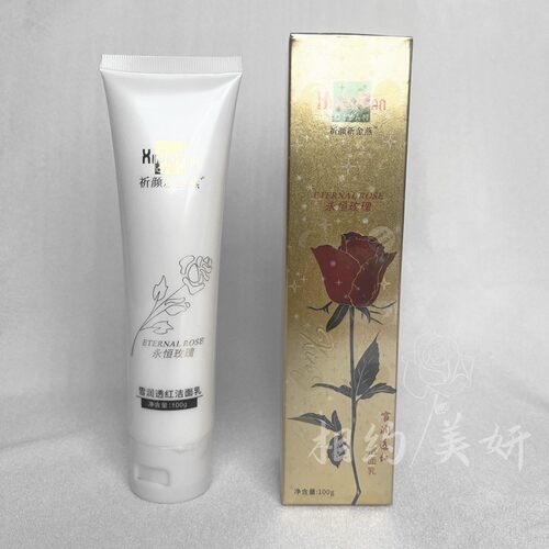祈颜新金燕窝素旗舰店官方正品白里透红提亮早日晚霜化妆品老牌子 - 图3