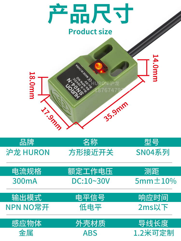 沪龙方形金属感应接近开关传感器SN04-n/n2/p/p2/d/y二三线NPN24V - 图0