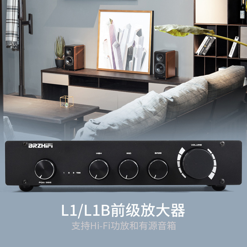 BRZHIFI纯甲类2.0/2.1声道音调前级 高中低音调节 蓝牙5.0解码 - 图2