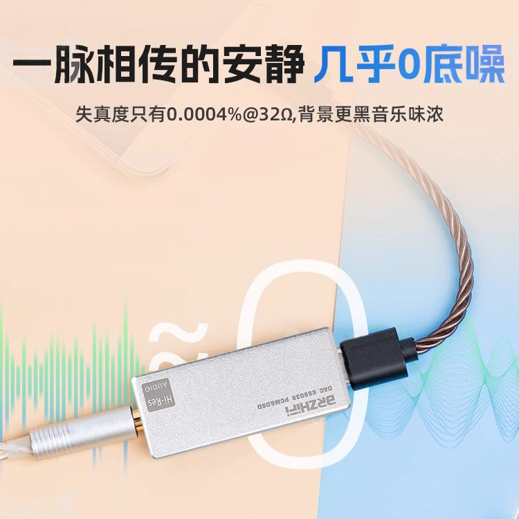 ES9038旗舰便捷hifi解码耳放TypeC转3.5mm安卓手机小尾巴 DSD无损 - 图2