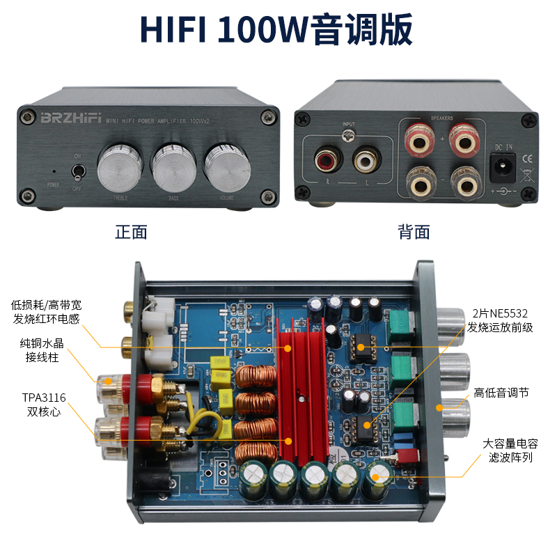 发烧级HIFI 2.0立体声数字功放机 TPA3116 50WX2 100WX2蓝牙5.0-图2