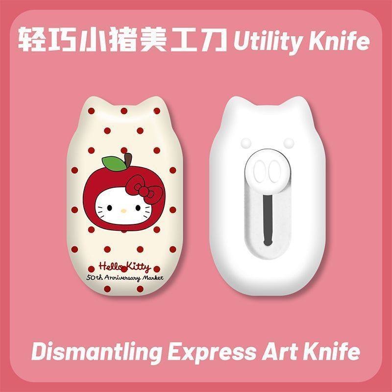 HelloKitty可爱卡通美工刀拆快递开箱神器割包裹锋利小手工刀裁纸,淘宝优惠券,粉丝福利购,淘宝优惠卷
