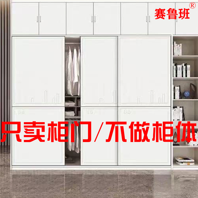 衣柜推拉门定制衣柜移门定做砌墙实木滑移门订做衣帽间衣橱门订制 - 图0