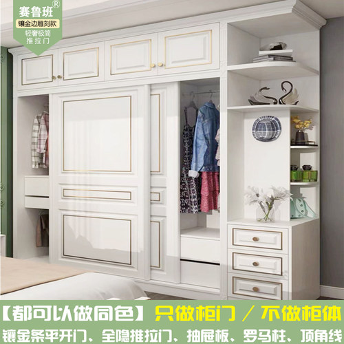 衣柜门推拉门定制移门奶油风实木移门滑柜门砌墙衣橱移门柜门定制 - 图0