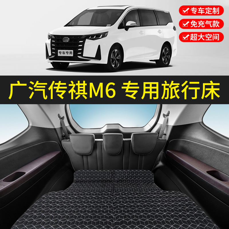 汽车后排睡垫车载床垫后座折叠床睡觉神器商务车定制旅行床GL8