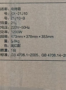 九阳KX-21J10多功能电烤箱