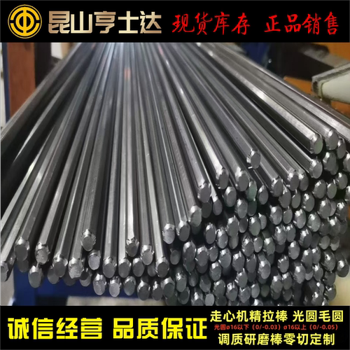 冷拉精拉20# 45# 20crmo 42crmo 40cr gcr15 16mncr5光圆调质圆棒 - 图1