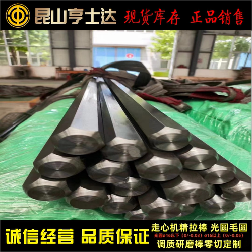 冷拉精拉20# 45# 20crmo 42crmo 40cr gcr15 16mncr5光圆调质圆棒 - 图0