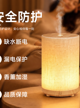香薰机精油专用布艺小型加湿器