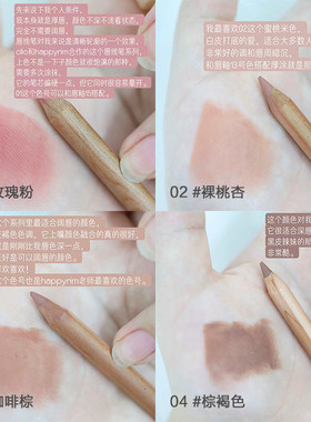 clio唇线笔上不易掉色丝滑哑光