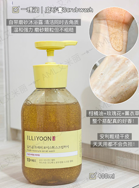 一理润illiyoon柚子磨砂沐浴露