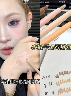 bbia卧蚕笔哑光提亮二合一不晕染