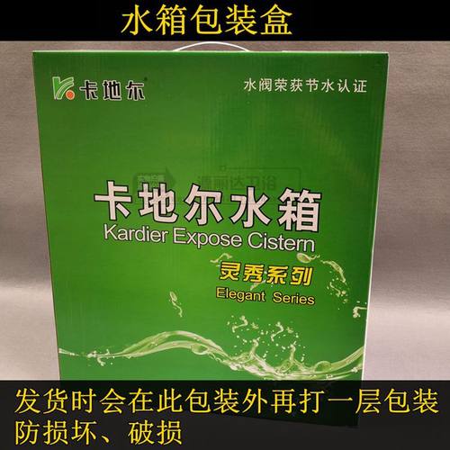 卡地尔塑钢厕所节能冲水箱挂墙蹲便器卫浴卫生间水箱KDR006B双按-图0