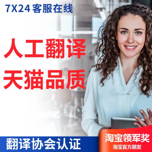 人工翻译葡萄牙语泰语西语文档ppt证件网站sci医学wanteng英译汉 - 图0