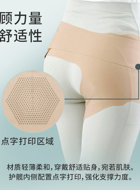 弹力护髋带髋骨稳固呵护髋关节