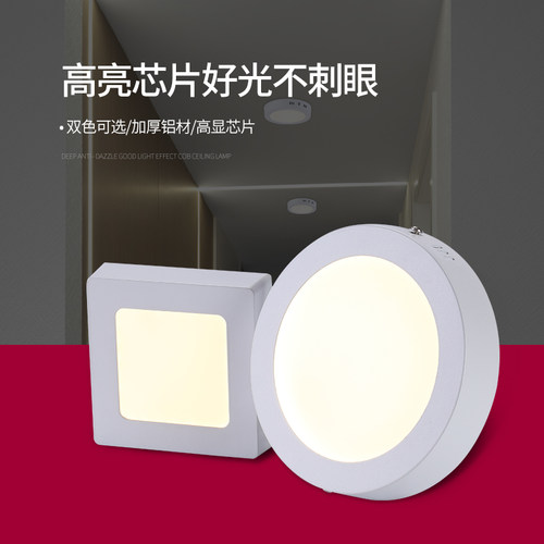 led超薄筒灯圆形方形吊顶吸顶式6W12W18W24W射灯天花灯明装免开孔 - 图0