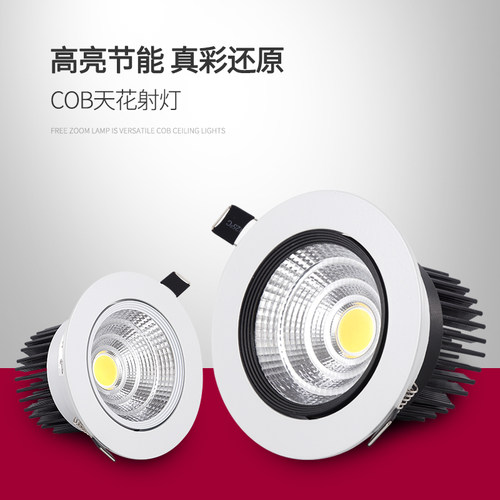 射灯cob天花灯led筒灯小山丘背景墙过道客厅工程灯酒店工程嵌入式 - 图0