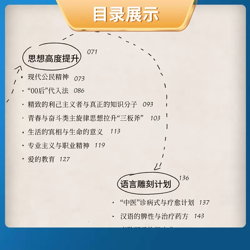 国家玮作文就要这样写作文密码2024新版高中语文审题立意讲义高考满分作文写作模板教程写作方法技巧指导书作文范文本解析作文素材