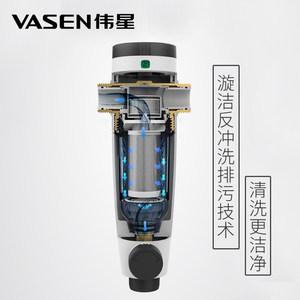 VASEN伟星前置过滤器 反冲洗 家用大流量自来水管道过滤器 非直饮