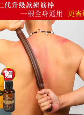 美容院刮痧擀筋棒经络疏通擀筋棒