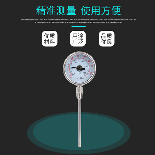 ACUTEK 原装出口 不锈钢双金属温度计 WSS311W  100度  L=100 1/4 - 图0