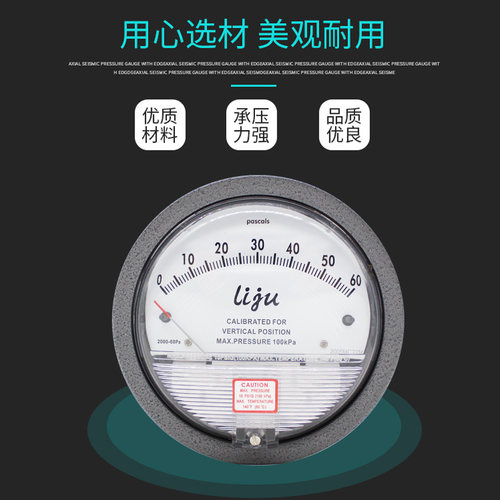 压差表 微压压差表 静电除尘专用TE2000  60PA 差压表 空气差压计 - 图0