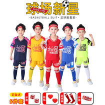 Childrens football clothes suit Male Girls customize sports training team to serve elementary school students to perform the printed word football jersey