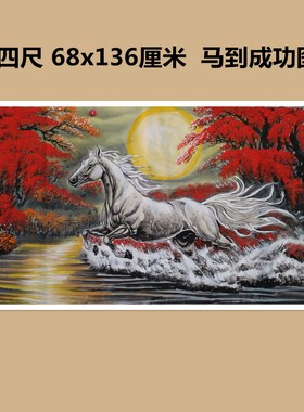 特价精品无款手绘重彩四尺马到成功国画家居玄关装饰字画RM51204