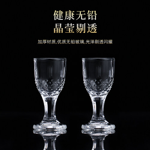 家用白酒杯套装一口杯小酒盅金箔小酒杯子弹杯玻璃商用送礼2支装 - 图2