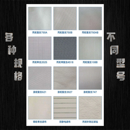 厂家直销工业压滤机滤布 加厚耐用 搅拌站污水污泥洗沙洗煤过滤布 - 图1