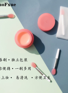 盒装硅胶便携唇部化妆迷你口红刷