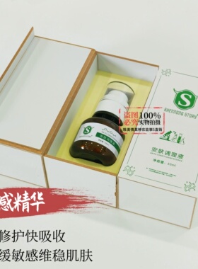 神农故事修护敏感安肤调理液正品