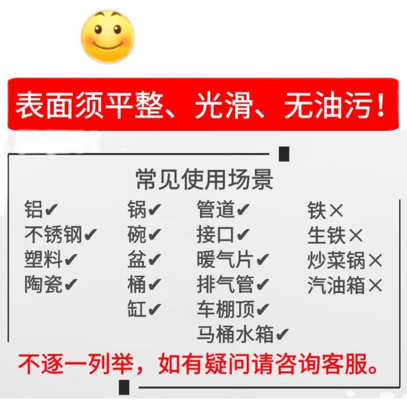 补锅贴耐高温补丁不锈钢神器破洞锅底专用铝耐火塑料盆补裂缝防水 - 图3