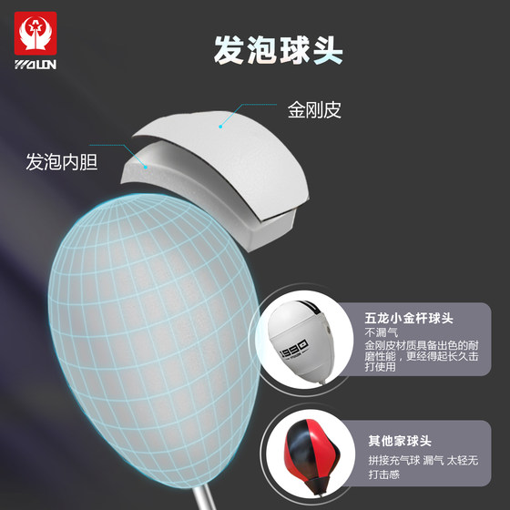 Wulong speed ball sandbag for adults and children