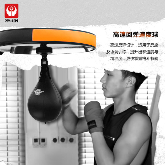 Wulong WOLON boxing home exercise vertical multi-functional comprehensive training pear ball stand adult decompression fitness