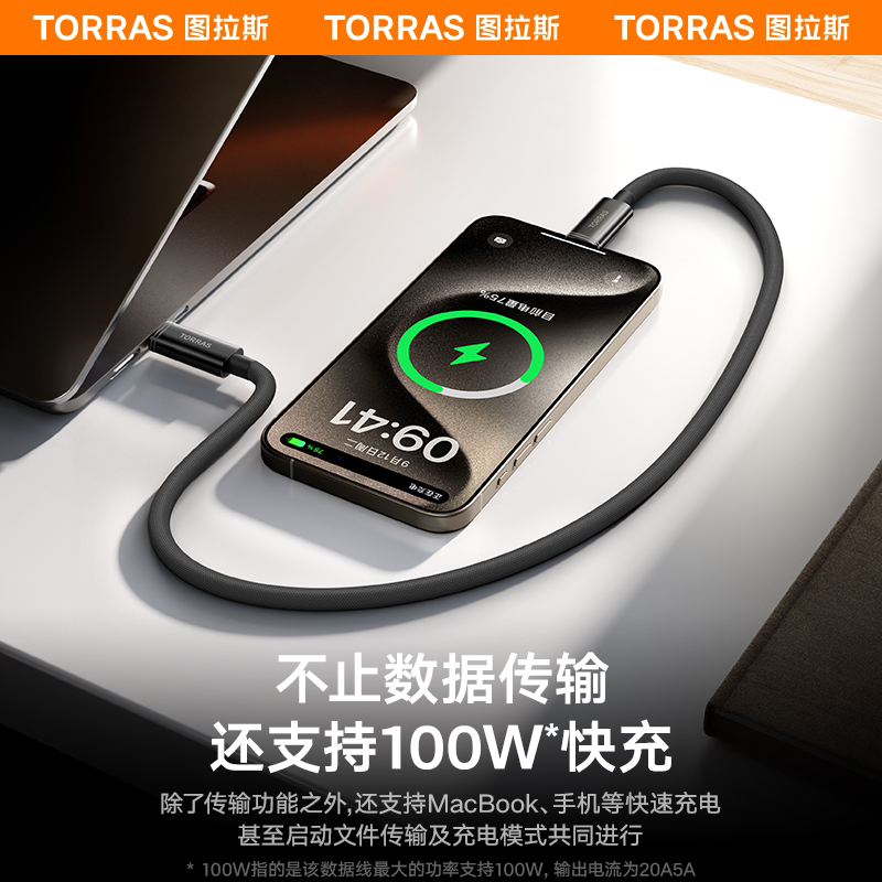 图拉斯USB3.0数据传输线适用苹果iPhone15双typec充电器线手机快充ProMax3.2盒20Gbps电脑Gen2接移动硬盘iPad - 图3