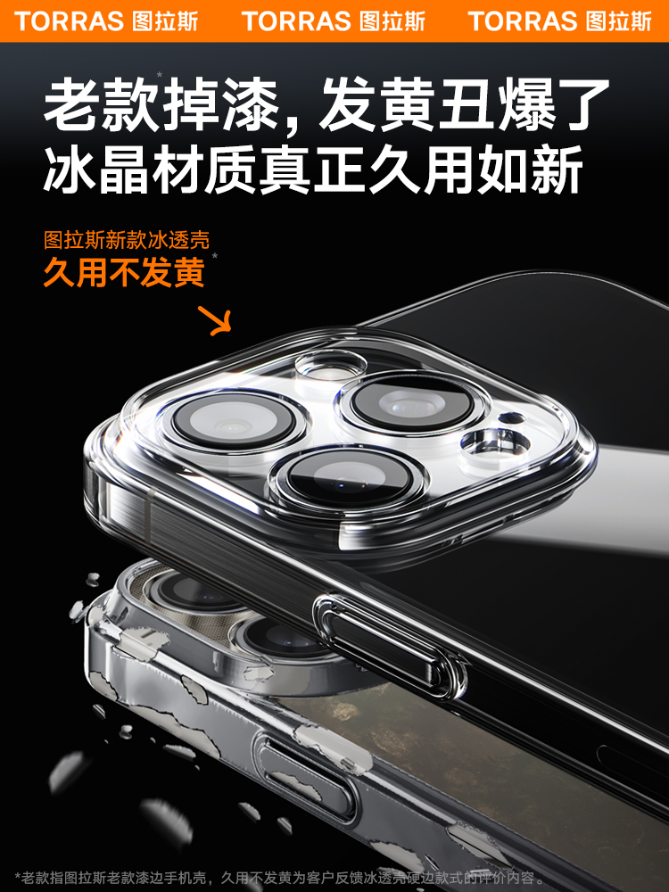 图拉斯C1新款iPhone15ProMax手机壳适用苹果14Pro透明13高级感14Plus女12PM不发黄11Por男全包防摔磨砂简约IP - 图0