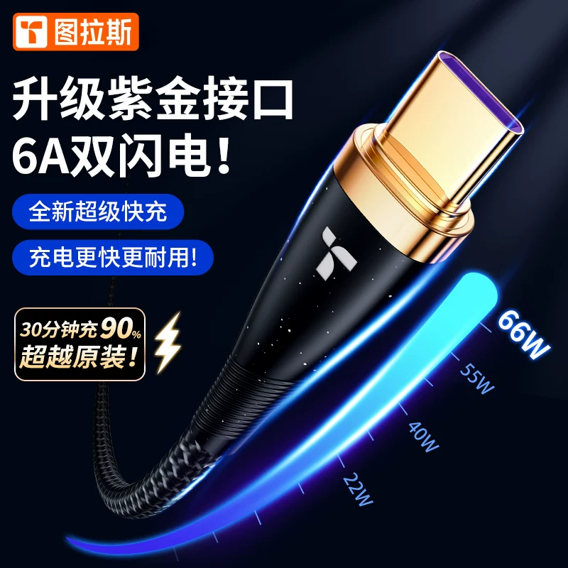 Huawei, xiaomi, зарядный кабель, совместимый длинный мобильный телефон, 66W, 6A, 5A, 40, P50, P30, 2м