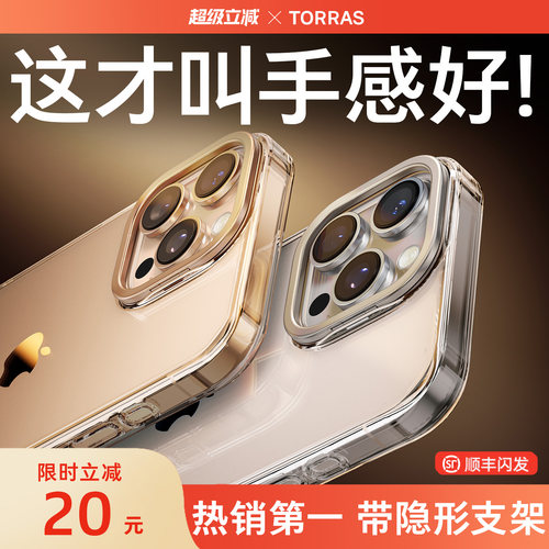 图拉斯支点壳D1新款iPhone17ProMax手机壳适用苹果16Pro新透明15P带支架14Pro保护套13ip系列14pm外壳2025Air-图2
