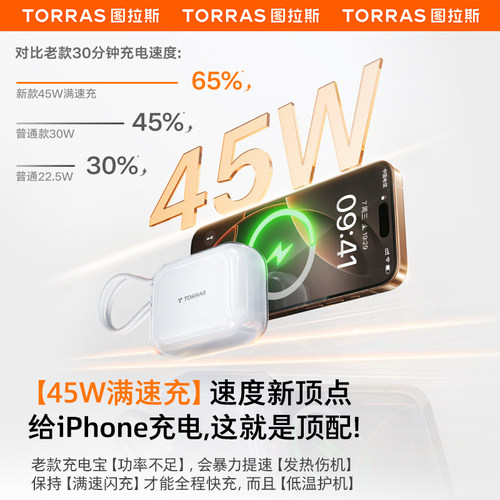 【papi酱同款】图拉斯小方块自带线充电宝3c认证可上飞机2026新款大容量小巧便携手机移动电源适用苹果/华为 - 图2