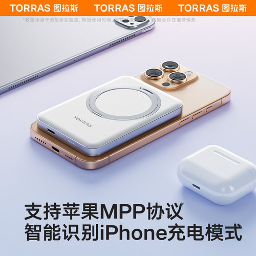 图拉斯磁吸支架充电宝2026新款快充国标3C认证移动电源适用苹果17promax小巧iPhone便携式无线款可上飞机正品 - 图0
