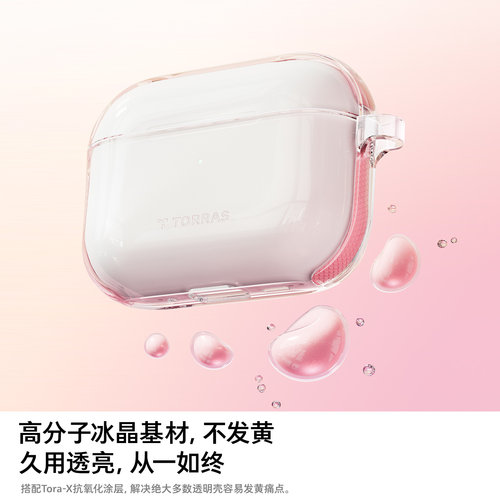 图拉斯O3Light耳机壳适用苹果AirPods pro3保护套3代Airpods4三代pro2透明硅胶air4全包防摔二代四代降噪配件 - 图1
