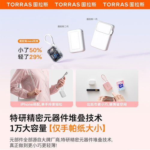 【papi酱同款】图拉斯小方块自带线充电宝3c认证可上飞机2026新款大容量小巧便携手机移动电源适用苹果/华为 - 图1