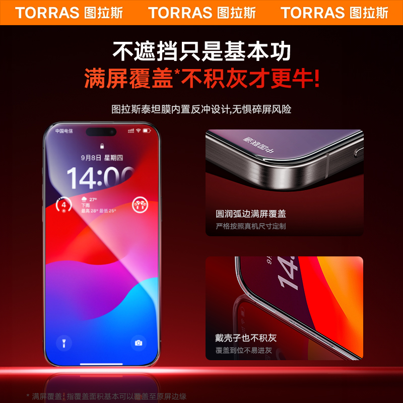 图拉斯新款iPhone15钢化膜适用苹果15ProMax手机14Pro贴膜14防指纹13全屏12防摔Plus高清pm十四ip防爆十五-图3